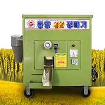 동양 가정용 정미기 [ DY-2000R ] 도정기, 율무전용