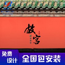 촬영배경 3D 고궁 레드 카메라 벽지 모티브 샤브샤브 식당 뮤럴 베이징 보라색 금성 건축 2144148496, 심리스 에코 선포함 후리스 플리스