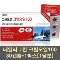 크릴오일100 크릴오일 원액 액상 크릴오메가3 인지질 남극크릴오일 캡슐 크일오일 크리오일 크릴새우 레드크릴 선상가공 미국, 1박스, 30캡슐