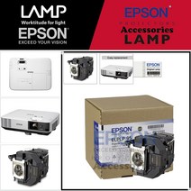 한국EPSON 프로젝터램프 ELPLP95/ EB-2065 교체용 순정품램프 당일발송