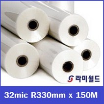 롤코팅지 32mic 330mm x 150M(25지관) 유광 - 무광 코팅필름 | 제본용 롤코팅지, 32mic 330mm x 150M
