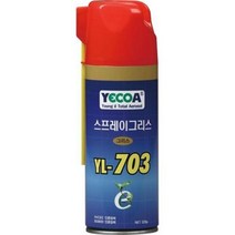 산업안전 윤활 방청제 윤활구리스 스프레이구리스 YL703 420㎖ (1EA) (제스트)_937EA, 제스트 본상품선택