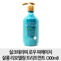 실크테라피 로우 피에이치 살롱 리모델링 트리트먼트 300ml 헤어에센스, 1개