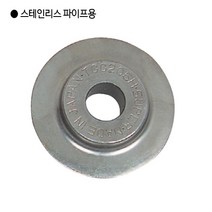 슈퍼 동파이프커터날 TCBC-105 사용커터TC105 SUS/스테인리스/일제/일본산, 1개