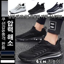 남자 스니커즈 남성 패셔너블 운동화 방수운동화 고급가죽스니커즈 통기성/경량/내마모성/충격완화 운동화 런닝화 작업화