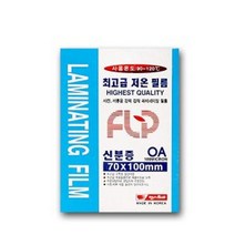 신분증 코팅지 저온 코팅 필름 시트 100매 70x100, 알락잇쿠팡 본상품선택