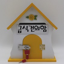 기프트하우스 뉴장미 벽걸이우체통-급식건의함, 1개, 옐로우