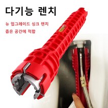 다기능배관렌치 씽크 8in1매직렌치, 붉은색 8in1 배관렌치
