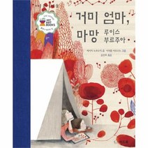 유니오니아시아 거미 엄마 마망 루이스 부르주아