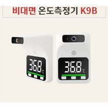 K9 B 한국어지원 비접촉 온도계 자동 적외선 벽걸이 온도측정기 발열체크기, k9B 본체+2M프리미엄삼각대+미니삼각대+충전배터리, 1개