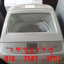 중고세탁기 중고통돌이세탁기 중고대우세탁기 중고클라쎄세탁기중고클라쎄에어버블 중고클라쎄세탁기 중고클라쎄에어버블15kg통돌이세탁기, 중고클라쎄에어버블15kg