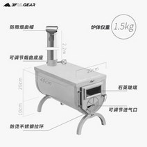 캠핑용 화목난로 나무장작 미니 펠릿난로 삼봉일체형 부락 장작로 자가용 캠핑 텐트 난방온열, 01 부락의 장작로는 2.2미터 연통 세트를