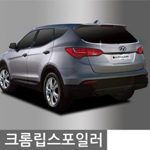 MDG3577 포터2/봉고3 크롬 립스포일러 1P 외관튜닝용품 에어댐/루프스포일러/레이범퍼/리어윙, 기아