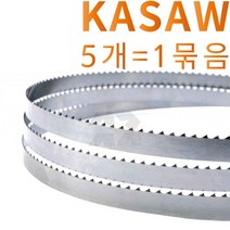 미제 KASCO 밴드소 톱날 5개묶음 사이즈별/골절기/육절기, 5개, 2275