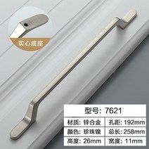 리바트서랍장 현대 심플 코트 찬장 싱크대다 문 손잡이 노르딕 가볍게 사치한 블랙 골드 신발장 하이 퀠트 1933217999, 진주 니켈 -192
