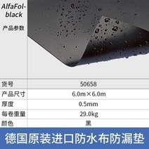 텐트바닥 연못 방수포 수영장 불침투성 그라운드 덮개 온실 방수 비가림막 시트 수영풀 인공, 6mx6m,두께 0.5mm