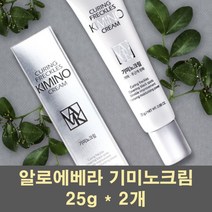 알로에베라 기미노크림 기미 잡티 미백 주근깨 주름개선 크림 색소침착 탄력 물광 광채 수분 보습 화이트닝 나이아신 올인원 남자 여자, 2개, 25g
