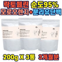 락토페린 농축복합분말 대용량 락토페린 순도95% 벌크 리필용 유산균 사균체 분리유단백 분말 가루 파우더 우유분리 추출 쉐이크 헬스 추천 보충 밸런스 선물 홈쇼핑 가성비
