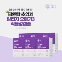 혈중 ldl hdl 콜레스테롤 수치 조절 혈액 청소 에 도움 좋은 세계 3대 오메가 제조사 독일 rtg 오메가 혈관 영양제, 6BOX(6개월분)