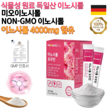홈쇼핑 MYOINOSITOL 미오 이노시톨 4000 yg 20대 30대 40대 남자 여자 여성 임산부 임신 준비 초기 엽산 비타민C 비타민 미네랄 아연 스틱 가루 분말 약 15일분, 2.5g 30포