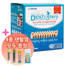 포켄스 덴티페어리 디스펜서 강아지 덴탈껌 + 4종 덴탈껌 증정, L 32개입 + 4종 덴탈껌