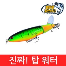 (행운을파는낚시) 진짜! 탑워터(15g) 탑워터 스틱베이트 프롭베이트 펜슬베이트 하드베이트 배스 루어낚시, 01. RTW-그린(15g)