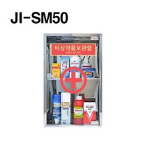 미러형보관함약품 안전용품보관함 JI-SM50, 단품