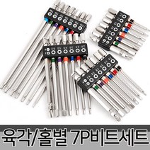 7p 비트세트 육각 홀별 임팩 충전 드라이버 비트날, 옵션02 육각7P비트세트BBS07M 85mm