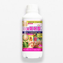 고추 토마토 딸기 배 사과 등 탄저병 역병 시들음병 세균성구멍병 강력한 항생물질분비 방제약 식물 작물 보호 살균제 특허받은 유기농자재 마이킹 250ml