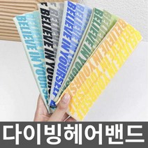 다이빙헤어밴드 수중 다이버 악세사리 스노클링 탄성, 3. 하늘색