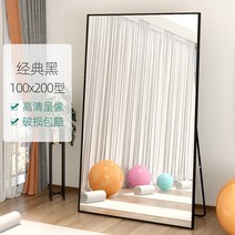 비정형 문걸이 이동식 노프레임 원목 벽 전신거울 댄스 스튜디오 큰 춤 홈 걸스 피트니스 연습 댄스 스티커 자체 접착 전체 길이 드레싱 인터뷰 드레싱, 스페셜 오퍼 클래식 블랙 100200 바닥부터 벽, 다른, 아니요