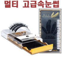 블랙페더 18줄 실크속눈썹/속눈썹연장, 0.10mm가는눈썹, JC컬 18줄 중간컬09mm, 1개
