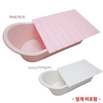 이수욕조 반신욕 이동식 욕조, 화이트, 1개