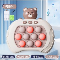 두더지게임기 미니 핑거게임 어린이 선물 어린이집 답례품, 곰돌이