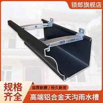 처마물받이 지붕물받이 지붕판넬 빗물받이 알루미늄 합금 거터 비 빌라 처마 배수 홈 스퀘어 빗물 파이프 선샤인 룸, 알루미늄 합금 - 8인치 1.0mm