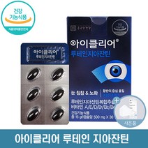 종근당건강 아이클리어 루테인 지아잔틴 + 씨오케이마스크 증정, 1박스, 30캡슐