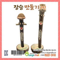 오렌지몰 장승 만들기 2인 학습만들기재료