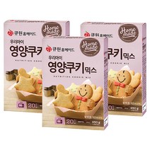 큐원 비스킷/쿠키 믹스 모음 (플레인/크림치즈/버터갈릭/영양), 우리아이 영양쿠키믹스 250g 3개