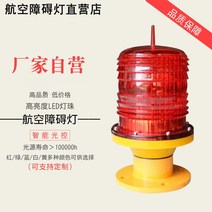항공장애표시등 경고등 비상등 GZ122LED 선박 비상등, GZ-122LED (GPS 포함)