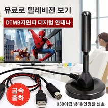 디지털 TV 신호 수신기 인터넷 신호 수신기 티비안테나수신기, 디지털 TV 신호 수신기*3개