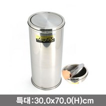 현mh777_야외쓰레기통 업소용휴지통 스텐뱅뱅이 휴게소 업소용 원통형 용휴지통 쓰게♥mh777, ♥brighteous!!