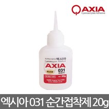 엑시아/031/GOLD 일반용 강력 순간접착제/EE/투명/20g 사은품증정