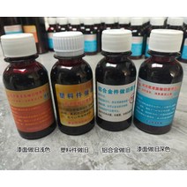 랩토라이너 페인트 오래된 물 사고 자동차 셀프 스프레이 엔진룸 노후화 리퍼브 중고차, 18. 알루미늄 합금으로 만들어진 밝은 색상의 어두운