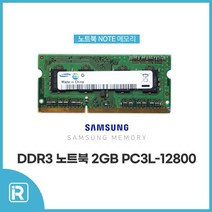삼성전자 노트북램 DDR3 2GB PC3L 12800S 저전력