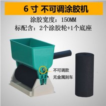 도배기계 수동 롤러 벽지풀바르는기계 글루머신 도배머신 풀칠기계 셀프인테리어, 6인치 조절불가
