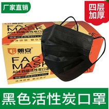 활성탄마스크 일회용 사층 로안 LA5 0 개입 스모크방지 먼지 그레이 남성 여성 2654802871, A04 블랙 2케이스 /100 개활성