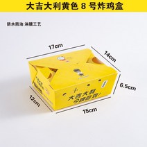 포장통 한식 치킨 인싸템 테이크아웃컵캐리어 닭갈비다 쌀 꽃 상자 주문제작 LOGO 2334080457, 골드 골드 대길 8번 찬합통 100