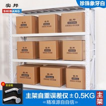 파렛트랙 창고 보관 고하중 선반 파렛트렉 파레트렉 적재 물류, 나카쿠라 240KG-층 200x50x200=4, 화이트 메인프레임(안전마개 증정)