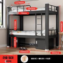 벙커 철재 수납 프레임 기숙사 책상 2층침대 키즈 분리형 독서실 학생, E