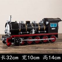 철제 레트로 기차 모형 인테리어 빈티지 장식품 - 증기기관차, 타입 4 - 소형